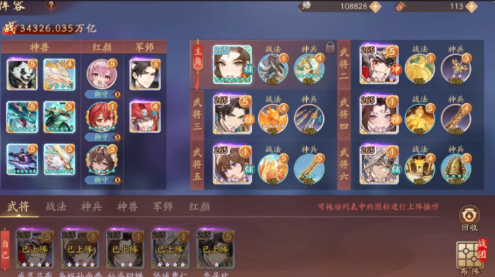 少年三国志2哪个国家最强3