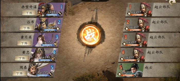 攻城掠地手游赵云怎么过1