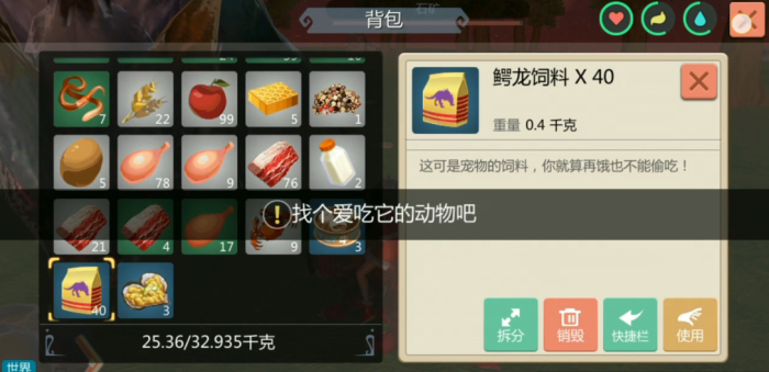 创造与魔法上古鳄龙饲料怎么做3
