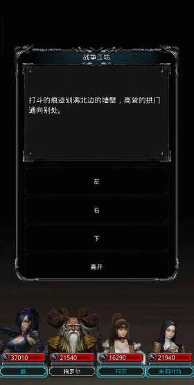 地下城堡2图20战争工坊怎么走2