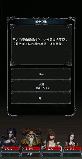 地下城堡2图20战争工坊怎么走3