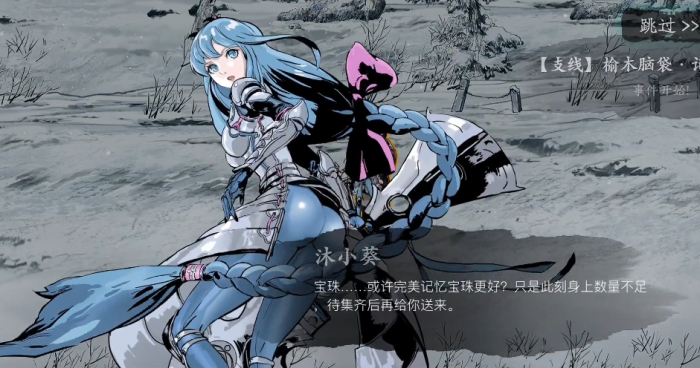 影之刃3慈母悲歌那关在哪里2