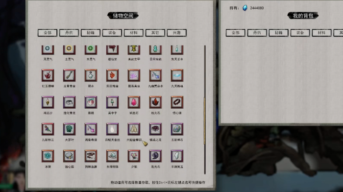 鬼谷八荒加心情的道具有用吗3