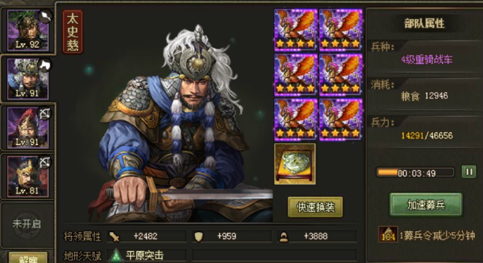 攻城掠地典韦上换什么将2