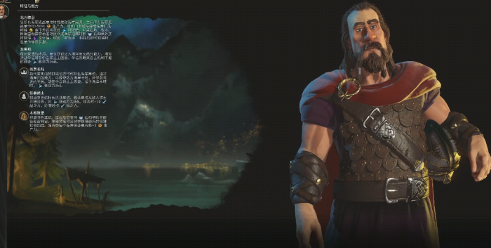 文明6挪威海岸扫荡怎么用1