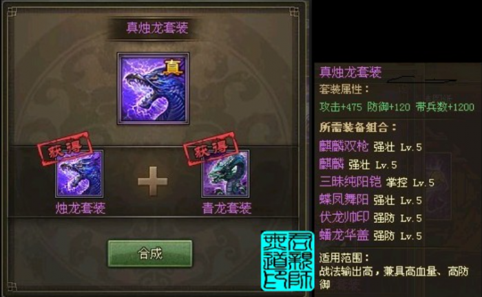 攻城掠地放影子穿什么极套装2