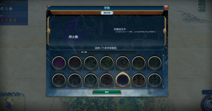 文明6俄罗斯4个信条选什么2