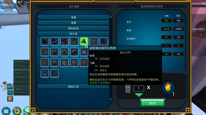 宝藏世界深海龙怎么找3