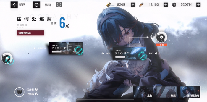 战双帕弥什间章怎么过1