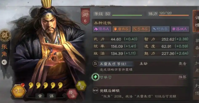 三国志战略版于吉左慈怎么组队2