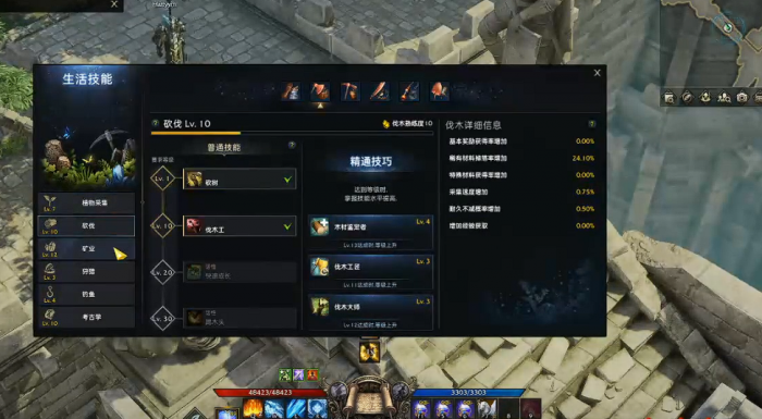 失落的方舟生活技能怎么用1