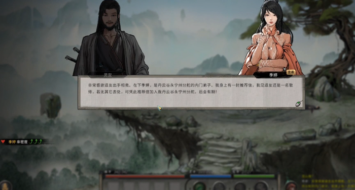 鬼谷八荒救人有什么用2