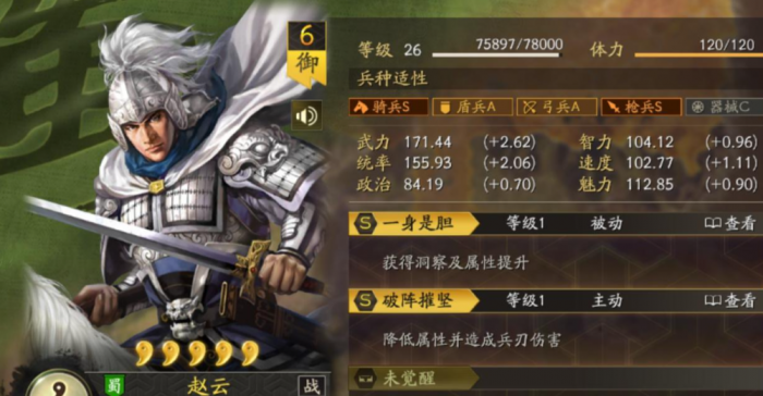 三国志战略版五虎枪带什么兵种2