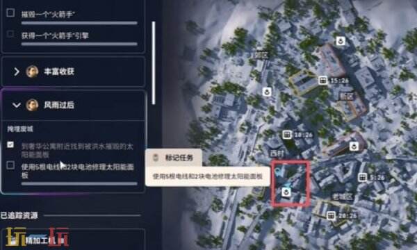 Raiders风雨过后任务攻略1