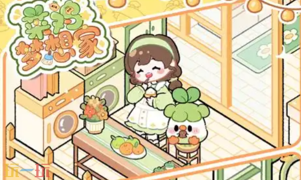 菜鸡梦想家预约奖励有哪些3