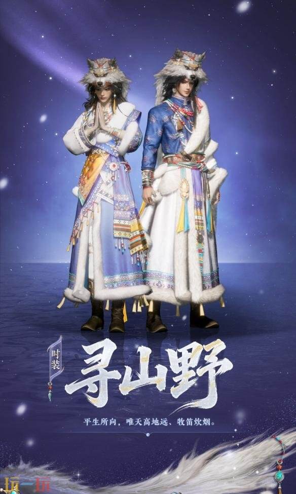 燕云十六声周年庆限定外观是什么6