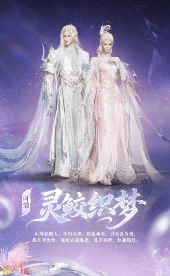 燕云十六声周年庆限定外观是什么11