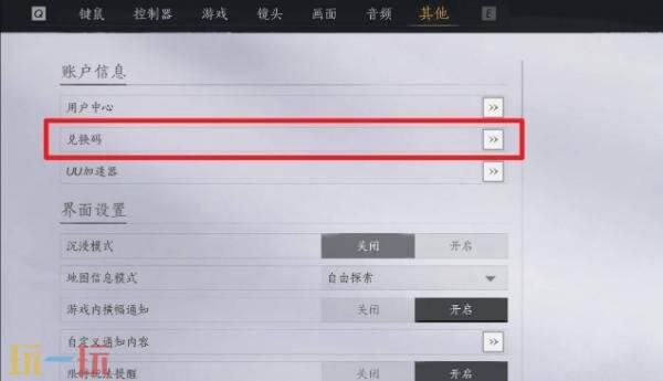 燕云十六声周年庆兑换码是什么3