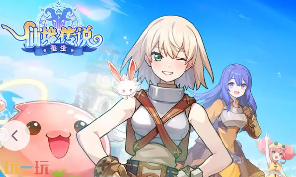 仙境传说重生什么时候正式公测2