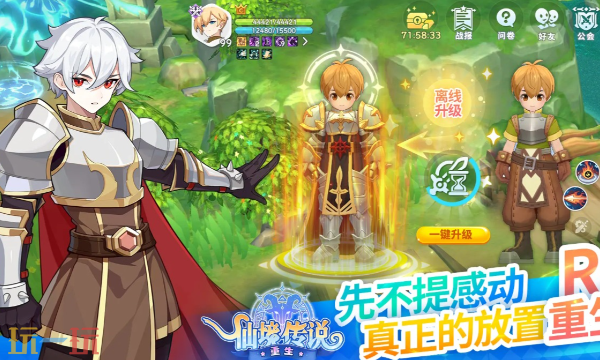 仙境传说重生什么时候正式公测3