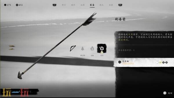 羊蹄山之魂远程武器一览8