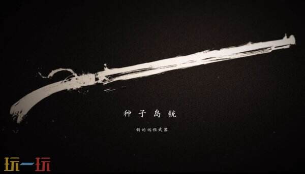 羊蹄山之魂远程武器一览12