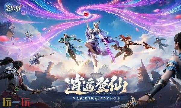 灵妖劫什么时候公测1
