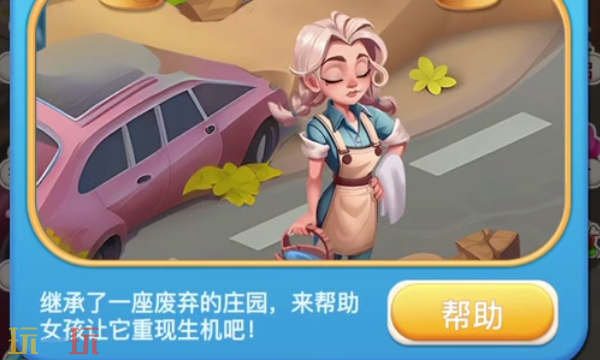 守护世界怎么合成2