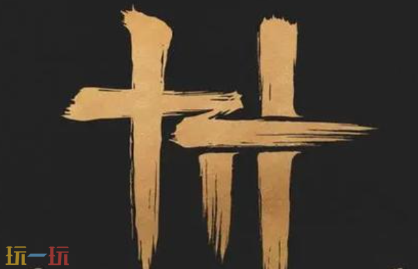 燕云十六声周年庆是什么时候1