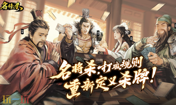 名将杀礼包码有哪些1