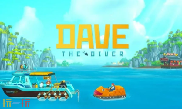 潜水员戴夫兑换码大全1
