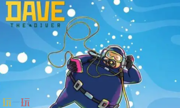 潜水员戴夫海马怎么捉海3