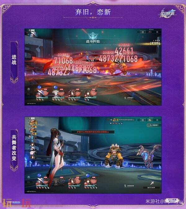 崩坏星穹铁道3.8战意奔涌新增成就达成攻略2