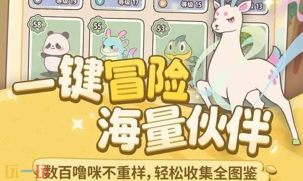 闪耀吧噜咪测试资格怎么获得1