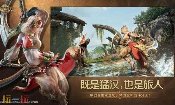 怪物猎人旅人什么时候公测1