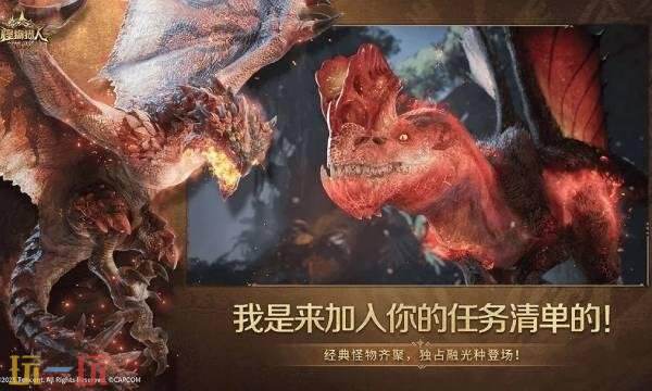 怪物猎人旅人什么时候公测2