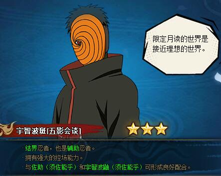 火影忍者三代雷影雷铠的获取途径有哪些2