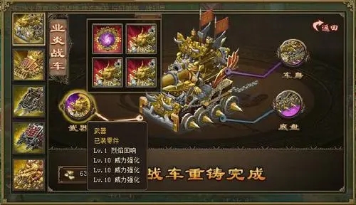 攻城掠地如何最大限度地提升周瑜的觉醒效果3