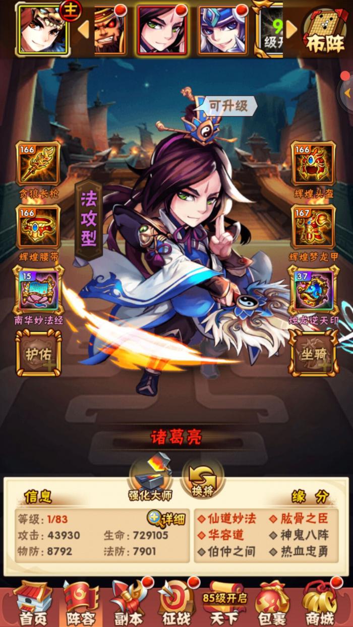 怎样才能在少年三国志中得到少年玉牌1