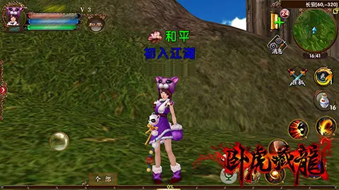 卧虎藏龙宣战是否会受到阻碍2