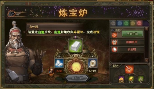 开启攻城掠地宝石有什么方法2