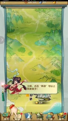 大掌门2极限沈浪阵容的搭配有哪些技巧3