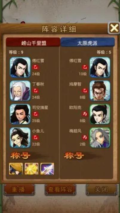 大掌门2中哪些组合的缘分最高3