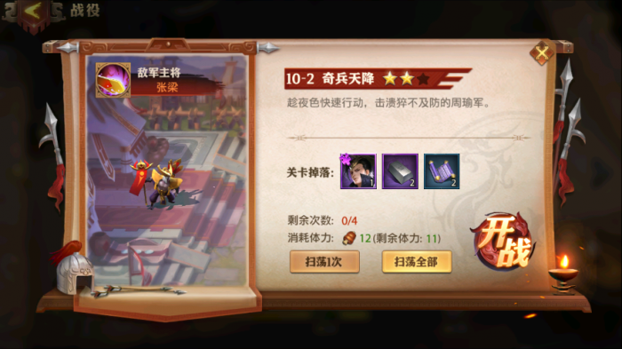 在少年三国志中凌霄怎么样才能获得2