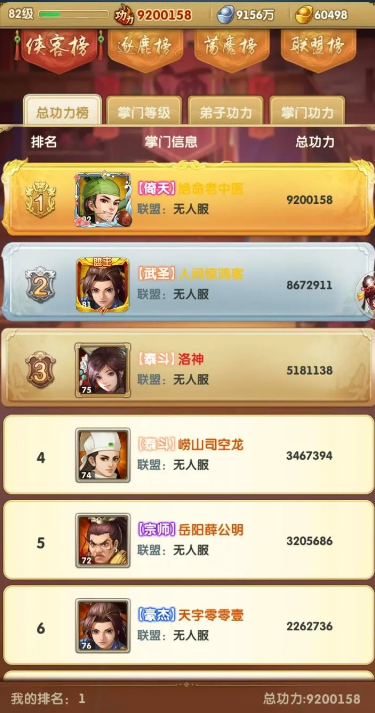 大掌门2专属装备是否会返还20份1