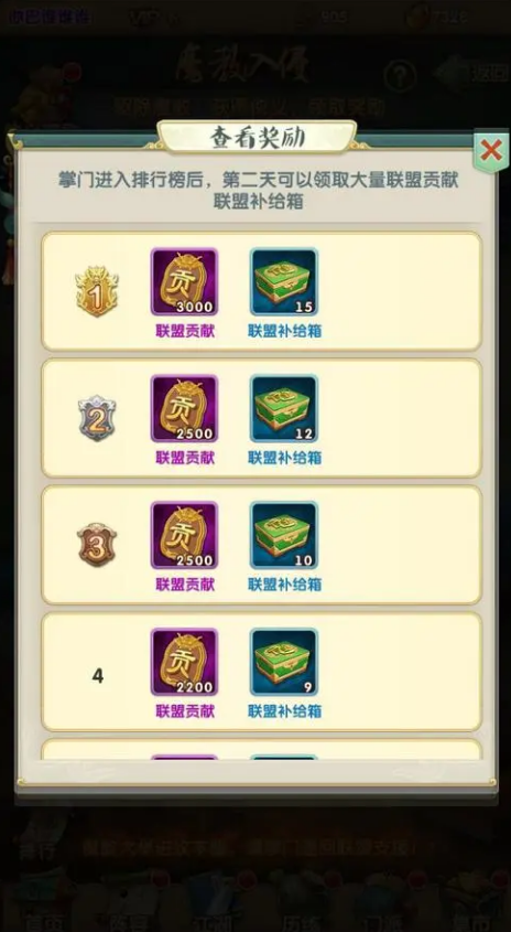 大掌门2专属装备是否会返还20份2