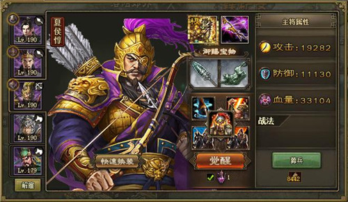 找到攻城掠地副将有什么方法3