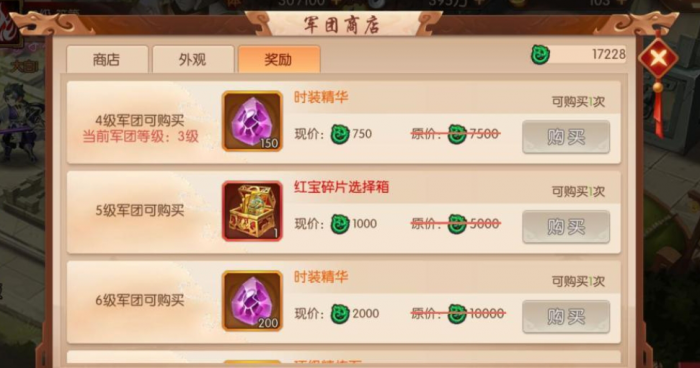 张宝在少年三国志中的技能为空2