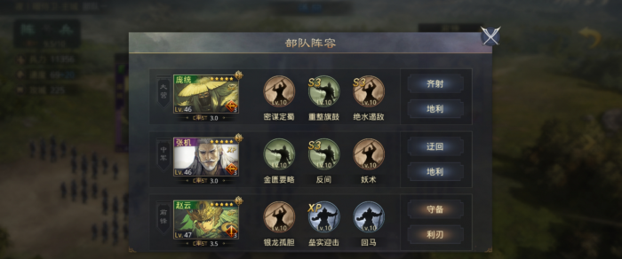 率土之滨分城计略该怎么使用3