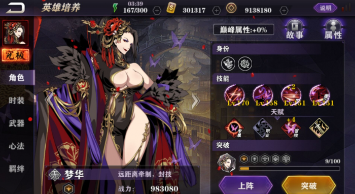 影之刃2公共技能选哪个比较好用3